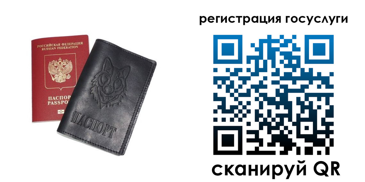 временная регистрация в квартире в Лесосибирске