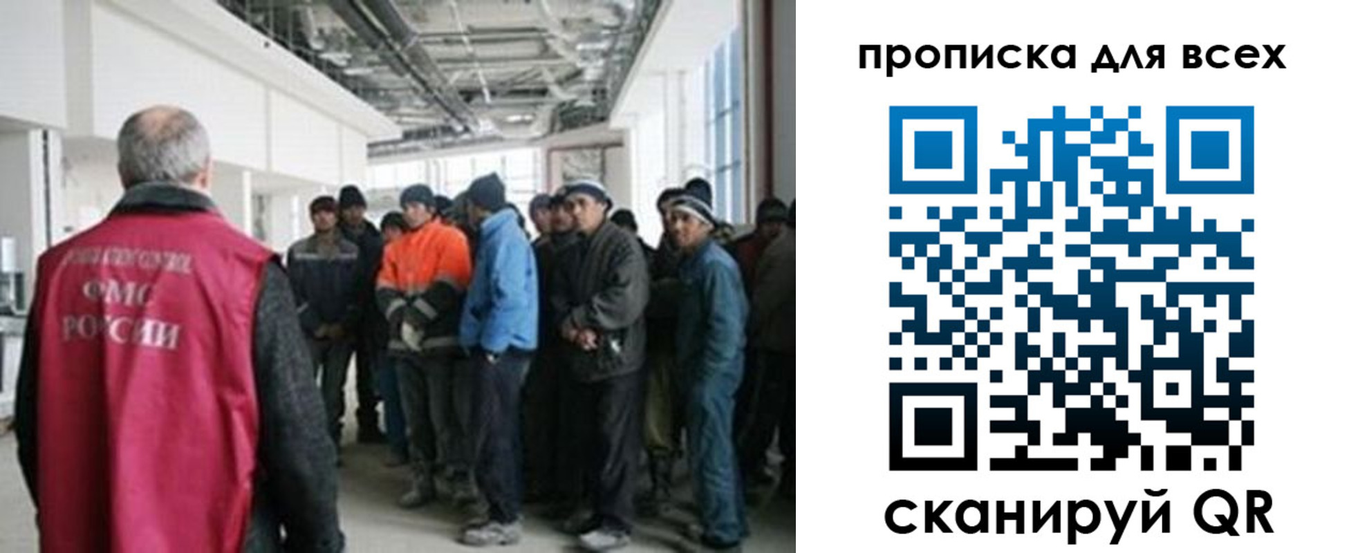 прописка иностранных граждан в Лесосибирске